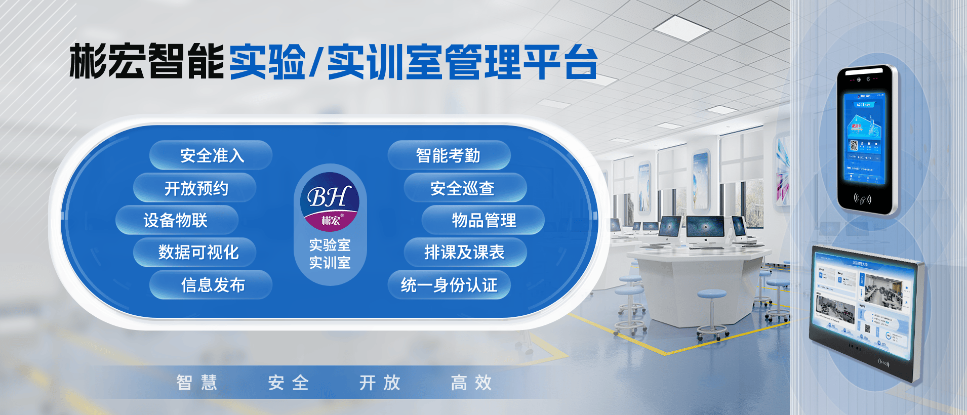 qy球友会(中国)智能实验室/实训室管理平台